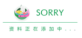 樹枝粉碎機
